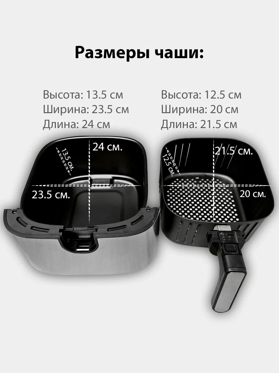 Redon аэрогриль 7 л. — изображение 4